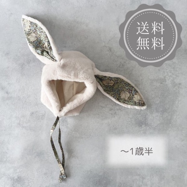 liet ボンネット 46cm